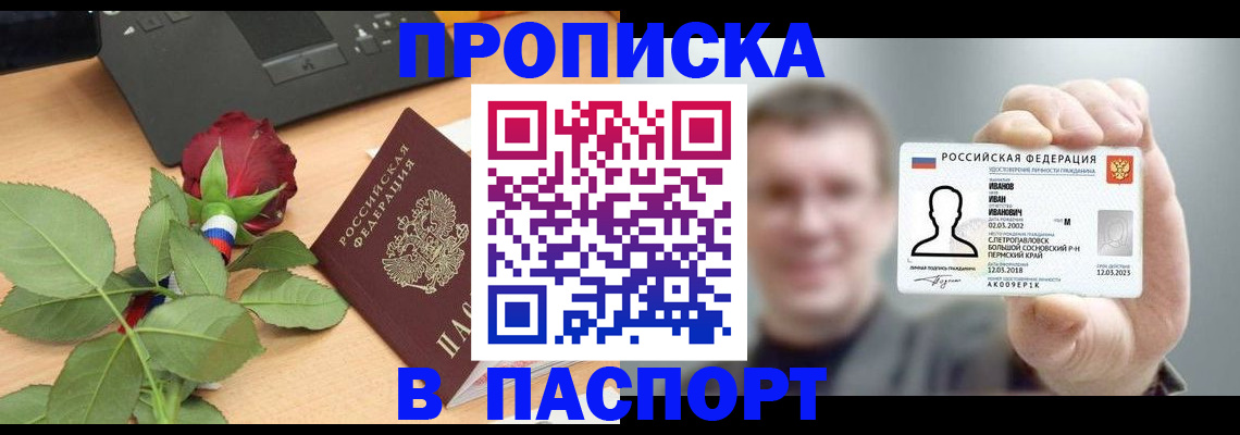 найти адрес прописки в Тихорецке