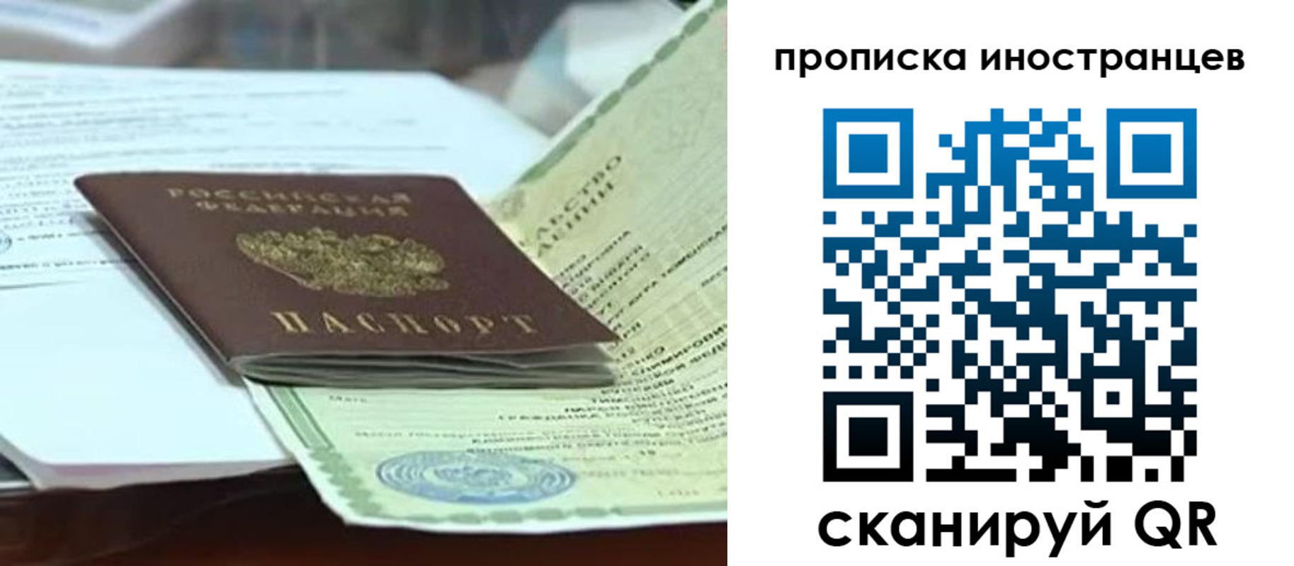 прописка для военкомата в Тихорецке