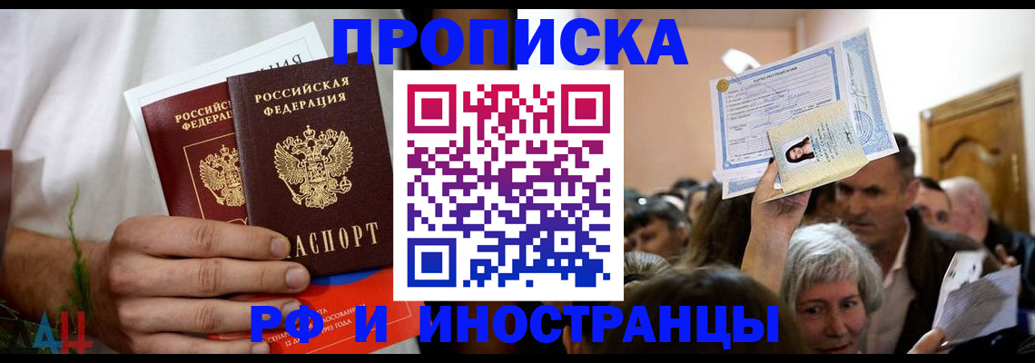 временная регистрация надежно в Тихорецке