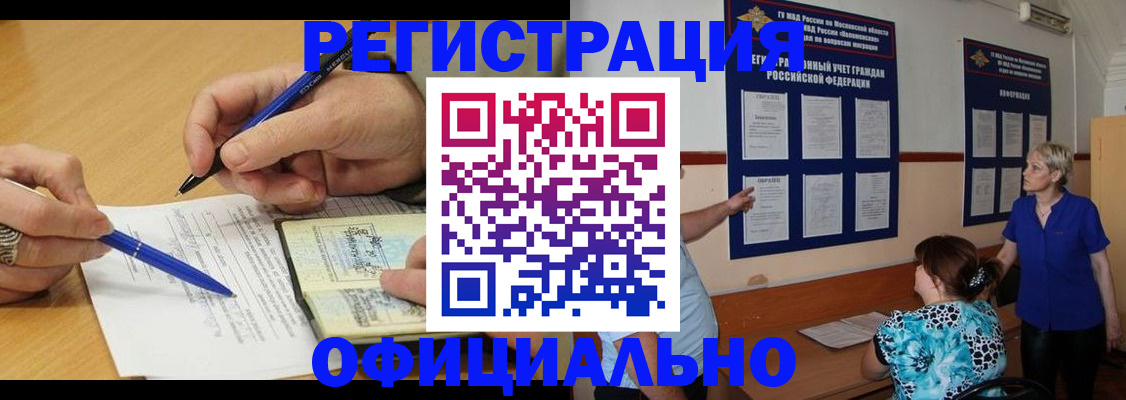 временная регистрация собственник в Тихорецке