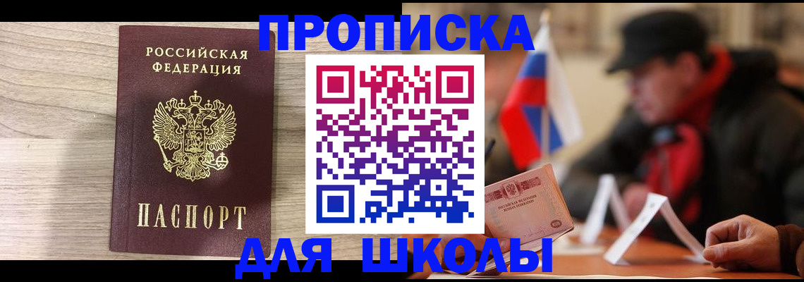 прописка гарантия в Тихорецке