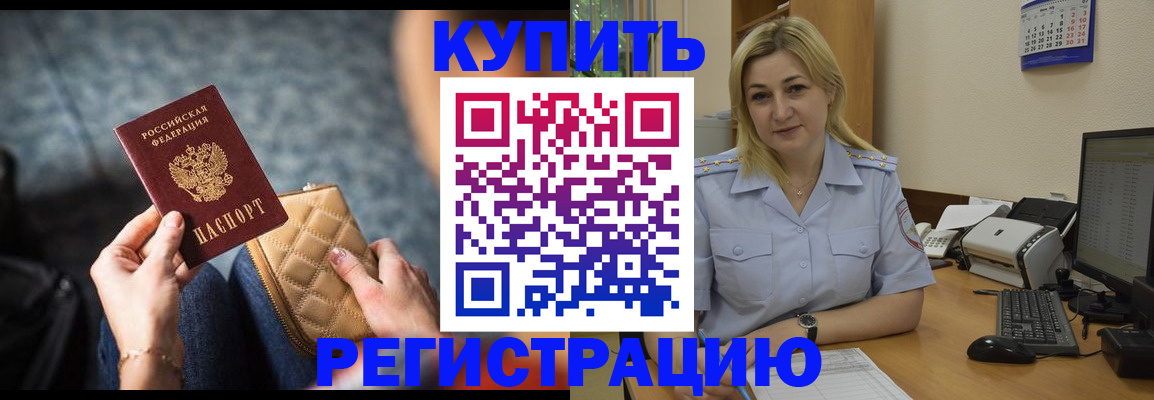 миграционный учет в Тихорецке
