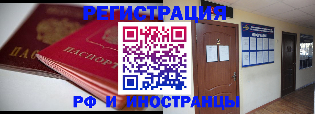 прописка гарантия в Тихорецке