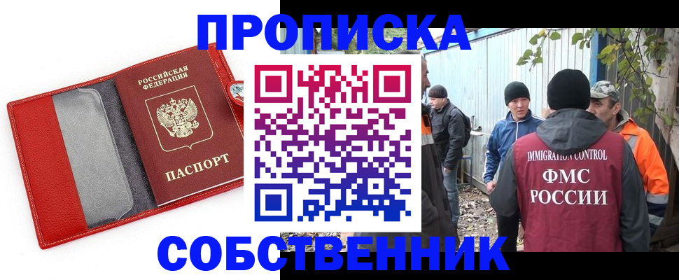 прописка паспорт в Тихорецке
