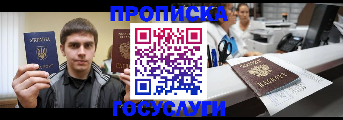 миграционный учет в Тихорецке