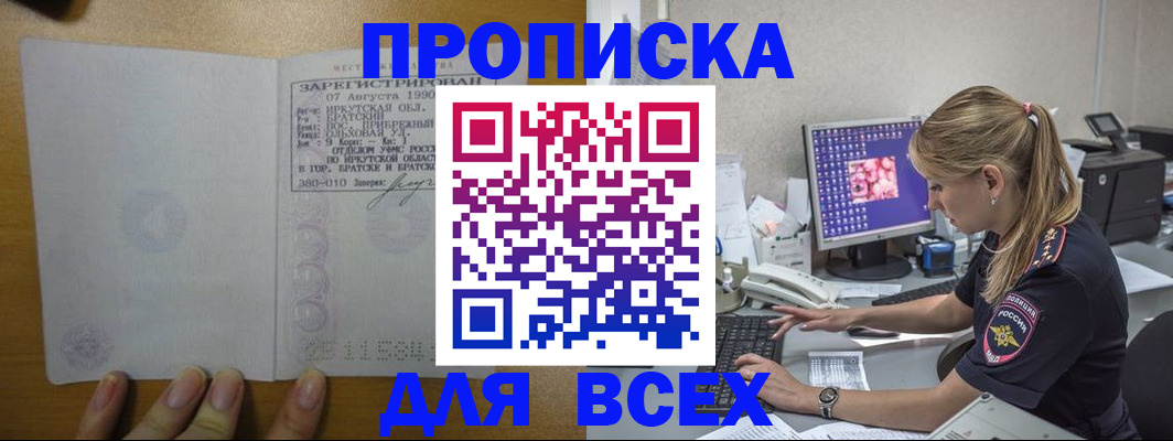 регистрация в Тихорецке