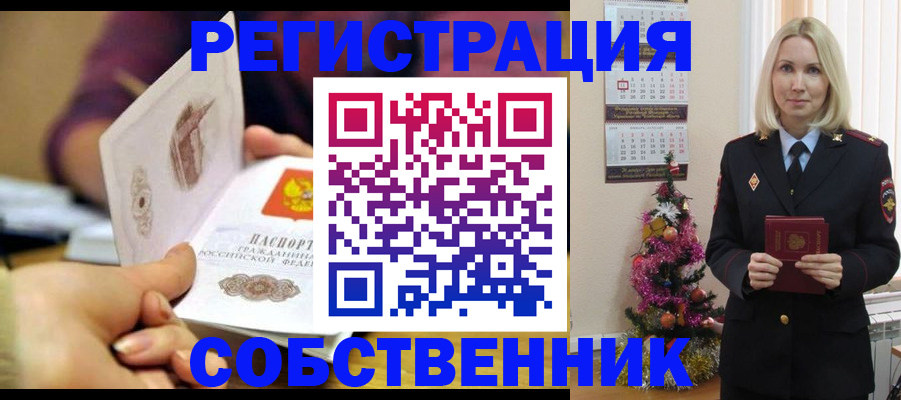 прописка иностранных граждан в Тихорецке