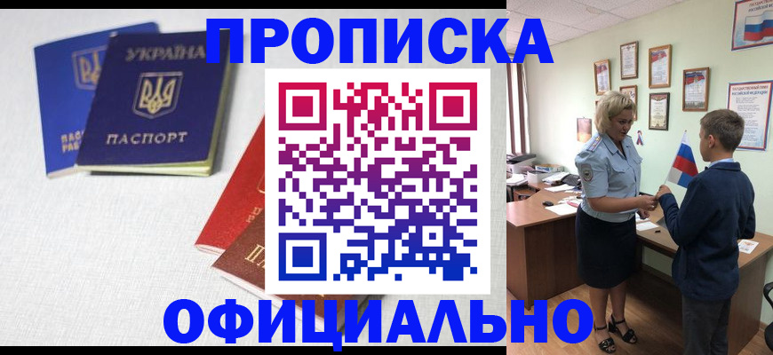 прописка для военкомата в Тихорецке