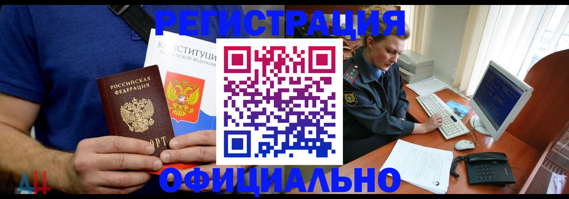 временная регистрация в Тихорецке