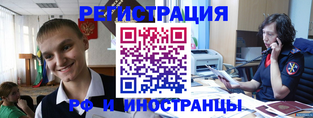 временная регистрация в Тихорецке