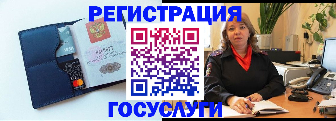 регистрация в Тихорецке